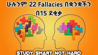 ሁሉንም 22 Fallacies በቋንቋችን በ 15 ደቂቃall 22 fallacies in 15 minute must watch  logic chapter 5 [upl. by Yentihw]