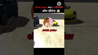 Berojgar gemar ne kraya compitition indianbikedriving3d shorts elvishyadav [upl. by Esialb]