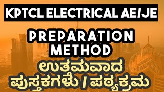 KPTCL ELECTRICAL AE JE PREPARATION METHOD [upl. by Noell]