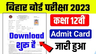 Bihar Board 12th Admit Card 2023 Download Kaise Kare  Inter Admit Card 2023 Download Kare  2023 [upl. by Bertle]