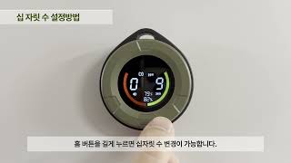 일산화탄소경보기 제로씨오 일산화 수치 설정방법제로씨오제로시오플러스일산화탄소경보기캠프365일산화탄소경보기 [upl. by Easter]