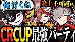 【爆笑】CRカスタム歴代最強チーム誕生に焦るだるさかが面白過ぎるw【 だるまいずごっど ありさか mondo  CRカップAPEX 切り抜き】 [upl. by Huberty]