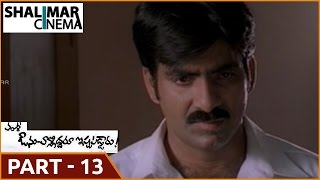 Avunu Valliddaru Istapaddaru Movie Part 1313  Ravi Teja  Kalyani [upl. by Aleira946]