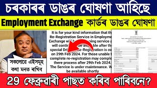 Employment exchange card Re registration  Employment exchnage card last date update [upl. by Engvall]