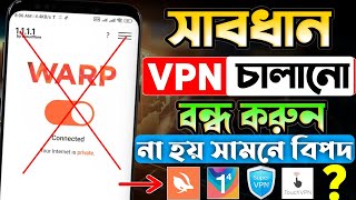 বন্ধ করুন জরুরি❌  How To Use 1111 VPN  How To Connect VPN  1111 VPN কিভাবে চালু করব [upl. by Idak596]