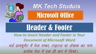 Header amp Footer in MS word class 17।। [upl. by Colvin]