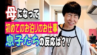 兄弟初試練！母がいない２日間に耐えられるのか？！特別ゲストも登場するよ！ [upl. by Lorant]