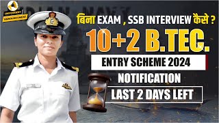 SSB INTERVIEW Direct Entry Notification navy tech b tech entry [upl. by Artair]