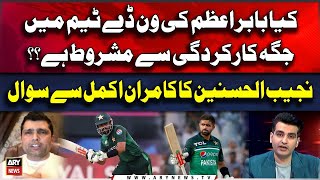 Kiya Babar Azam ki ODI Main Jaga Performance say Mashroot Hai Kamran Akmals Analysis [upl. by Caleb]