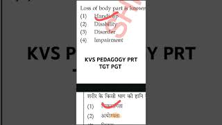 KVS PRT TGT PGT PEDAGOGY kvsprt kvspedagogy kvspedagogyclasses kvs kvsvacancy2022latestnews [upl. by Arateehc]