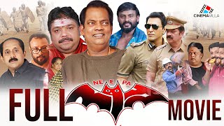 Neepa Malayalam Full Movie  Benny Asamsa  Salim Kumar  Johny Antony  Lal Jose  Jijo Gopi Jinto [upl. by Saffian411]