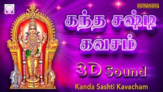 Kanda Sashti Kavacham  Original  3D  கந்த சஷ்டி கவசம்  ஒரிஜினல் சிறந்த டிஜிட்டல் ஒலிஅமைப்பில் [upl. by Christin]