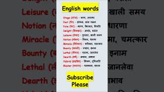 Day  22 Word Meaning  Daily use English word meaning Vocabulary viral shorts english [upl. by Ijic]