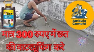 Dr Fixit 101 LW uses hindi Waterproofing Kaise Karte Hai Chhat Par Terrace Waterproofing Solution [upl. by Vashtee]