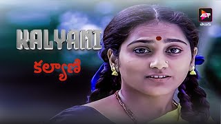 Kalyani  కల్యాణి  Episode 1  Jayaprasand  Dubbed in Telugu  Watch Now [upl. by Ramal]