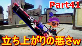 【スプラトゥーン】最近ハマってるカーボンローラーでガチマッチガチヤグラ！！【Splatoon実況41】 [upl. by Eedolem]