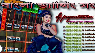 1 step humming bass bengali songnew humming bass dj song 2024 [upl. by Ethbun]