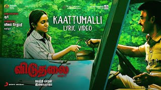 Viduthalai Part 1  Kaattumalli Lyric  Vetri Maaran  Ilaiyaraaja  Soori  Vijay Sethupathi [upl. by Guadalupe]