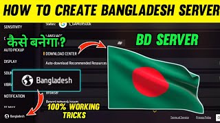 How To Make Bangladesh 🇧🇩 Server Acount Free Fire  Bangladesh Server Id Kaise Banaye In Free Firel [upl. by Annej]