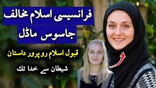 The Surprising Story Of The French Girl From Darkness To Hidayah  Moral Story Urdu Timeline [upl. by Aihtnamas154]