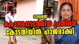 Kottarakkara Murder  Crime Case  MUNSIFFS COURT  Latest News  Kottarakkara  Pallikkal [upl. by Alleb]