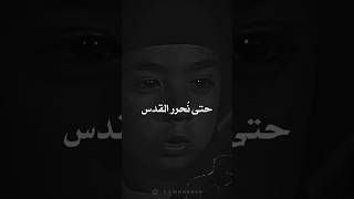 نسأل الله أن يمّن علينا بتحرير القدس 🖤 قديم تصميمي اشتراك religion sad motivation [upl. by Carper]