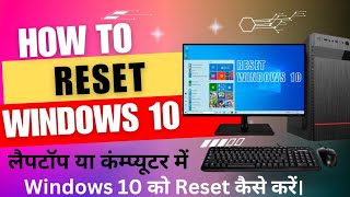 Windows 10 Reset  Windows 10 Reset Your Laptop amp Computer  How To Reset Windows 10 resetwindows10 [upl. by Airoled]