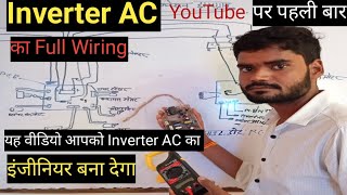 Inverter AC Connection Diagram  inverter split ac wiring diagram  Inverter AC Full Wiring [upl. by Steiner]