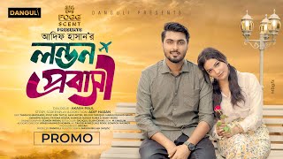 লন্ডন প্রবাসী । London Probashi । Tamim Khandakar । Iffat Ara Tithi Trailer । Natok 2024 [upl. by Laikeze561]