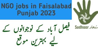 Sudhaar NGO jobs 2023 Faisalabad  Jobs in Faisalabad  Social mobilizer jobs 2023 [upl. by Piers]