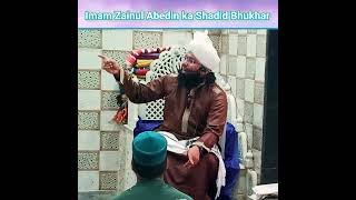 Imam Zainul Abedin RA 🥰  Asli naam kya tha  Real name of imam Zainul Abedin RA [upl. by Meekahs577]