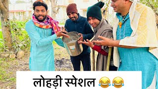 Lohadi special  लोहड़ी स्पेशल 😂😂  Himachali Munda comedy [upl. by Michaella]