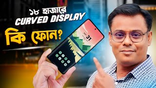 ১৮ হাজারে কিনুন স্বপ্নের Curved Display ফোন🔥Samsung F15 পাওয়ারফুল প্রসেসর👌Vivo Y200e দারুন করেছে [upl. by Sad]