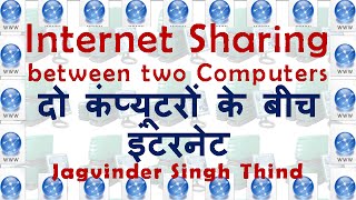 ✅ Internet sharing between two computers in Hindi [upl. by Huggins]