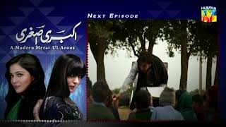 Akbari Asghari  Teaser Episode 12  sanambaloch humaimamalick fawadkhan  HUM TV [upl. by Aileen839]