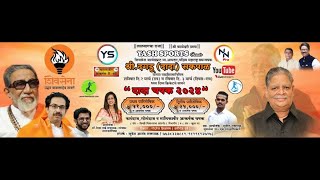 II DADA CHASHAK 2024 II DAY 1 [upl. by Neeruan954]