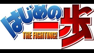 Hajime no Ippo Espíritu de Lucha Opening 1 Subtitulado Español [upl. by Mccartan]