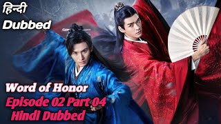 Word Of Honor Episode 02 Part 04 Hindi Dubbed Chinese drama Hindi Dubbed chinesedrama bts hindi [upl. by Nidroj]