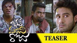 BHALE MANCHI ROJU Teaser  Sudheer Babu  Sai Kumar  Wamiqa Gabbi  Sunny MR [upl. by Kelwin]