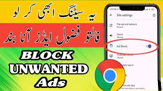 how to block ads on android  unwanted ads on my android phone  unwanted ads ko kaise band kare [upl. by Nilorac]