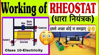 Rheostat की working ll current controller ll variable resistor ll class 10 electricity [upl. by Kcirrez]