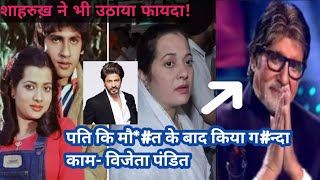 Vijayta Pandit Ne Amitabh Bachchan aur Shahrukh Khan Ki batayi asliyat Adesh Srivastava ne bhi [upl. by Silber]