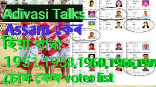 Assam ker voter list son 1951 195619581960 1965 1966 1968 19712018 old voter [upl. by Inatsed]