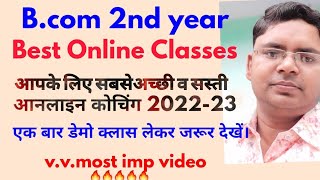 Best online coaching classes for Bcom 2nd बीकाॅम द्वितीय वर्ष के लिए सबसे अच्छी आनलाइन कोचिंग [upl. by Amorette]