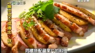 型男燉飯店 開賣座無虛席 2014050405  台灣1001個故事 [upl. by Dedric91]