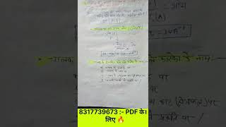 Class 12 Physics Most Important Subjective for Board Exam horts [upl. by Jillian329]