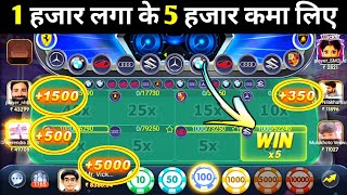 Teenpatti Master  Car Roulette Live Gameplay  Car Roulette New Tricks Car Roulette Winning Tricks [upl. by Theadora]