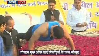 Baba Ramdev Yoga Camp In Bhilai Part 9  Yoga World Record 12 Jan 2017 [upl. by Max]