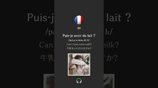 French Phrases for Cafés🇫🇷 フランスのカフェで役立つフランス語 🧷044 フランス語 learnfrench [upl. by Sahc]