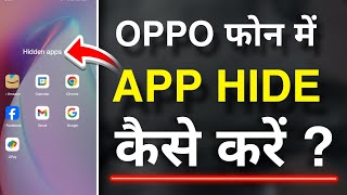 how to hide apps in oppo mobile all  oppo phone me app hide kaise kare  dialer me app hide kaise k [upl. by Okiman]